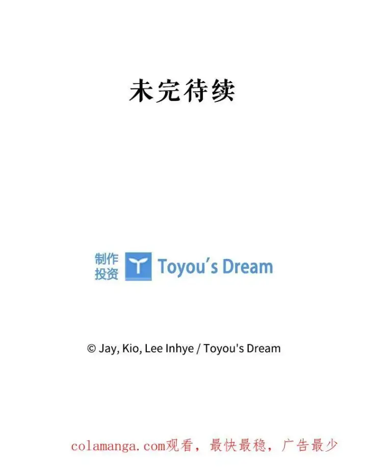 《成为暴君的秘书官》106.消失不见图143