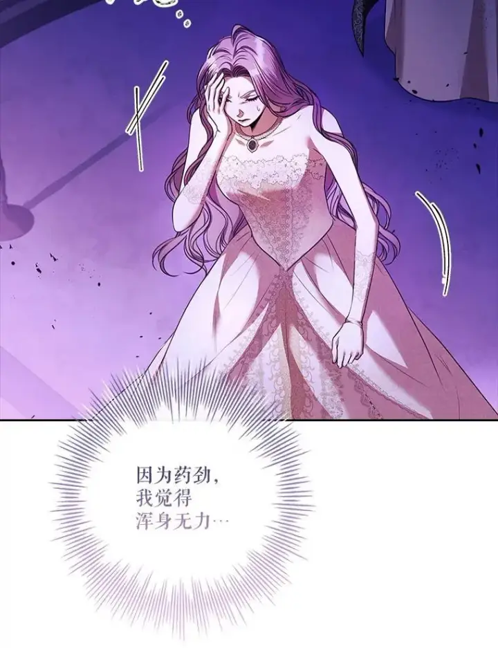 《成为暴君的秘书官》106.消失不见图15