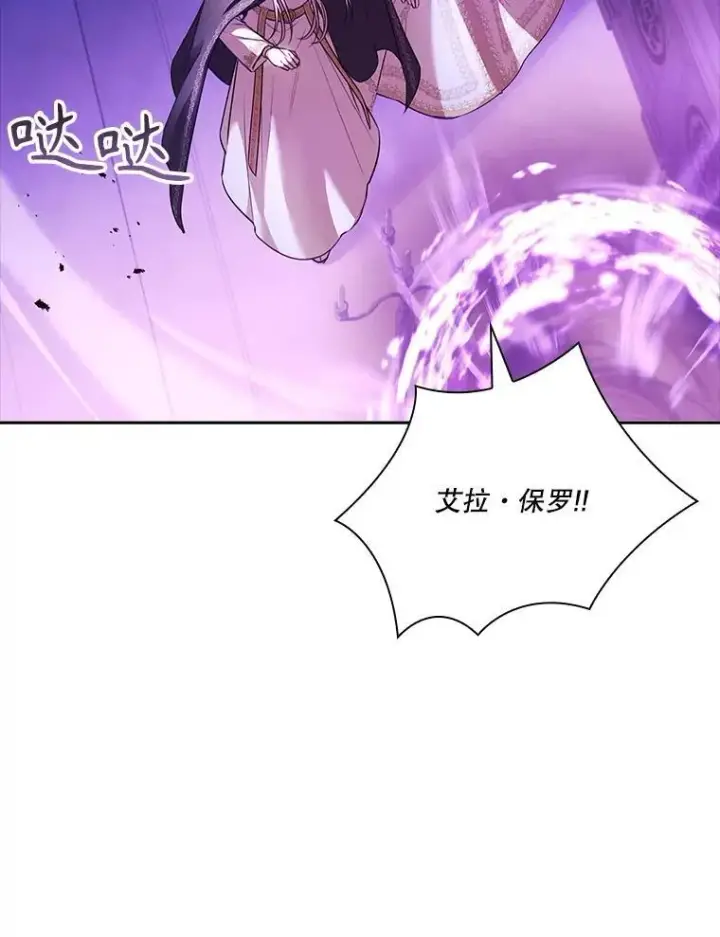 《成为暴君的秘书官》106.消失不见图19