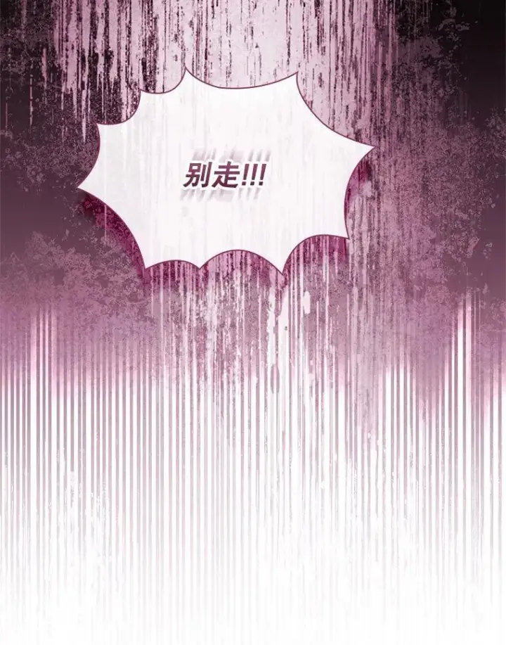 《成为暴君的秘书官》106.消失不见图2