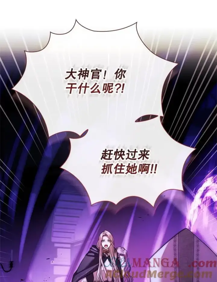 《成为暴君的秘书官》106.消失不见图21
