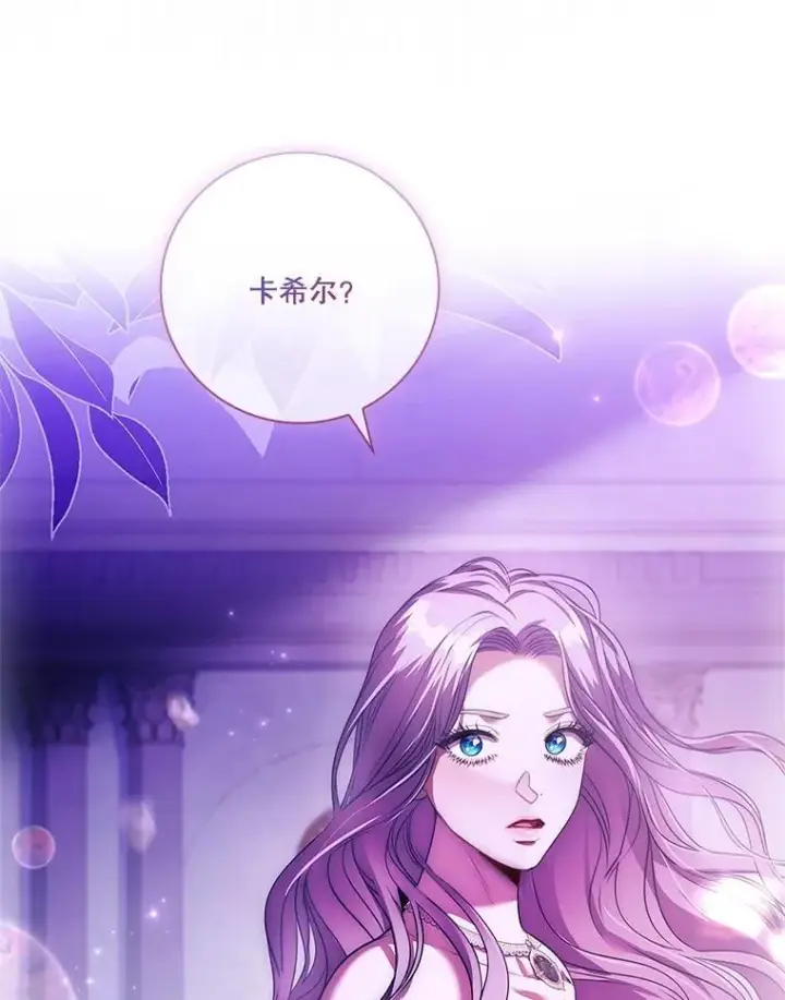 《成为暴君的秘书官》106.消失不见图3