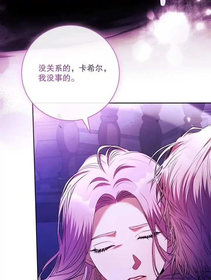 《成为暴君的秘书官》106.消失不见图38