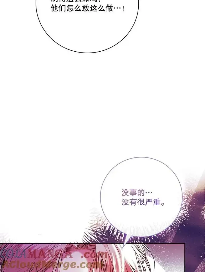 《成为暴君的秘书官》106.消失不见图41