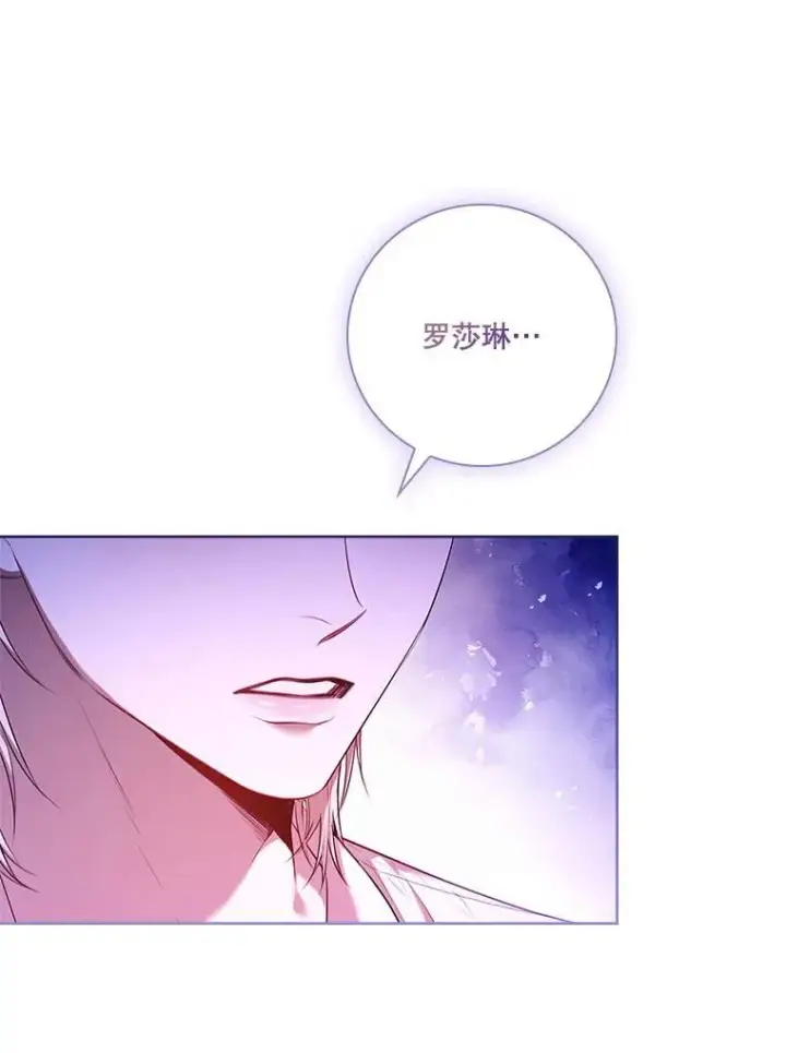 《成为暴君的秘书官》106.消失不见图47