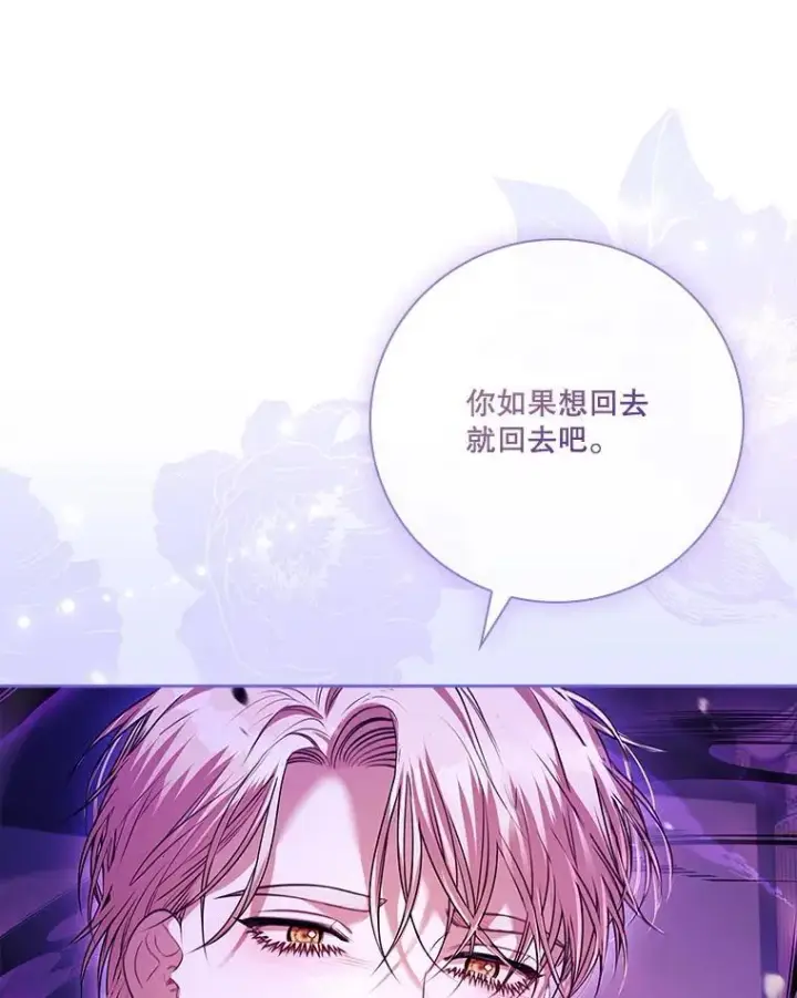 《成为暴君的秘书官》106.消失不见图48