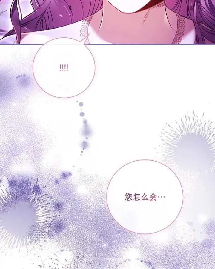 《成为暴君的秘书官》106.消失不见图50