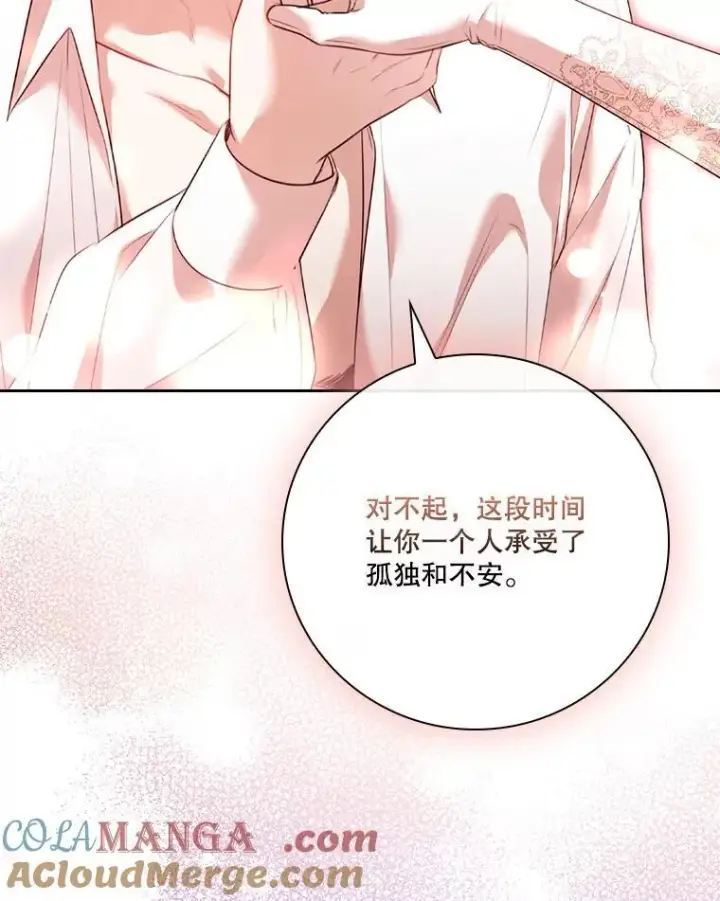 《成为暴君的秘书官》106.消失不见图57