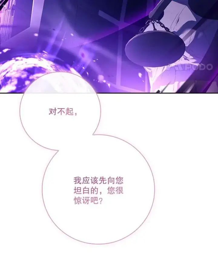 《成为暴君的秘书官》106.消失不见图60