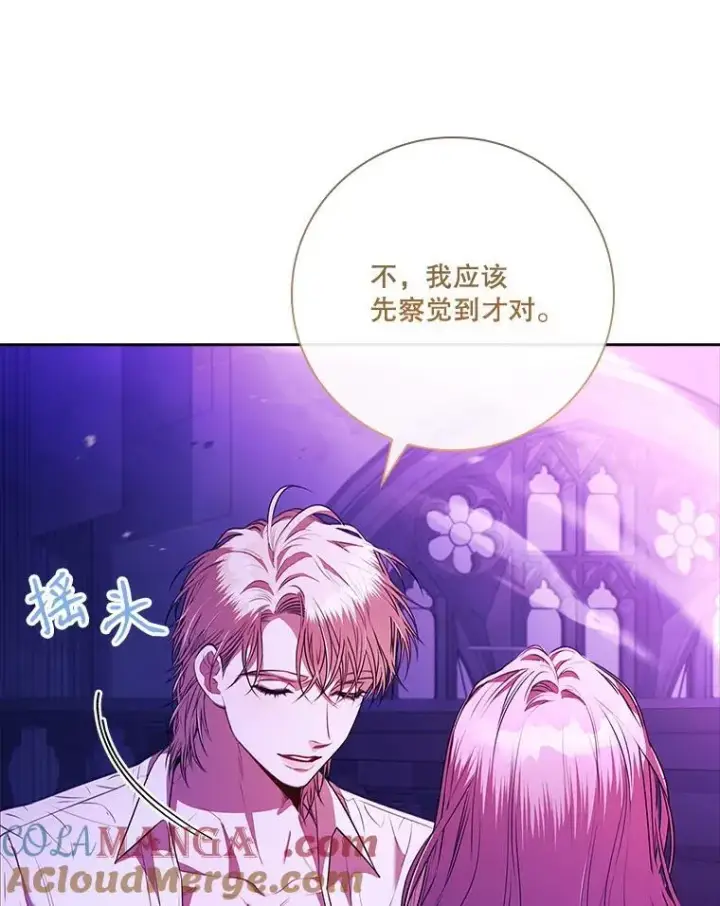 《成为暴君的秘书官》106.消失不见图61