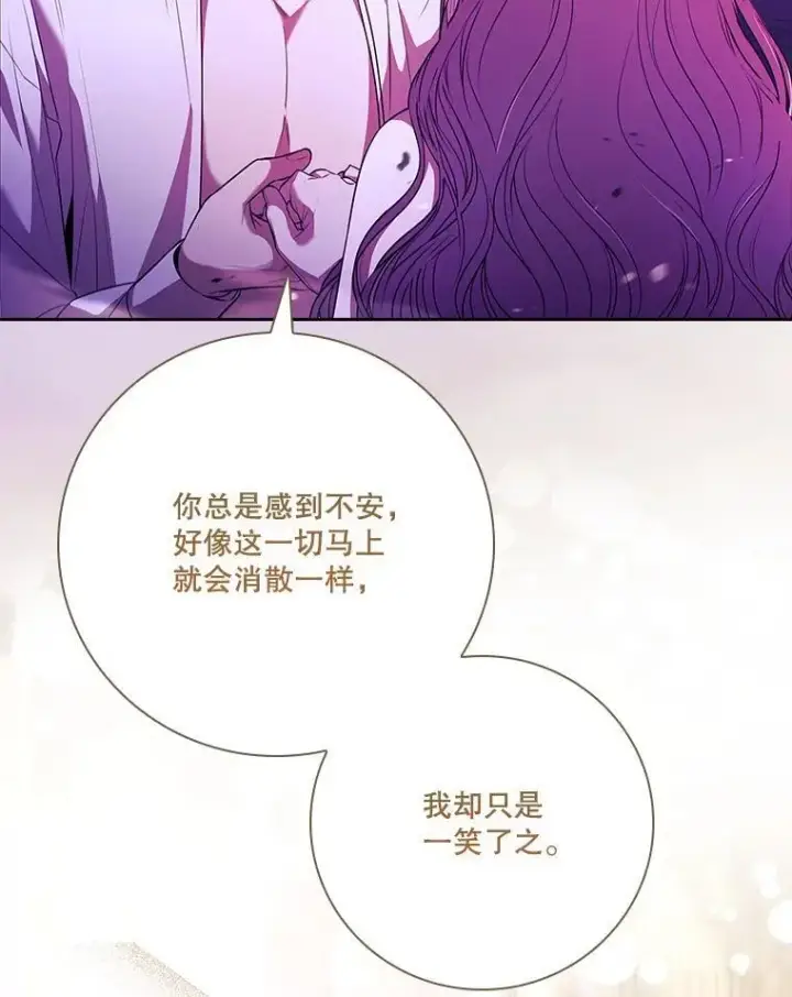 《成为暴君的秘书官》106.消失不见图62