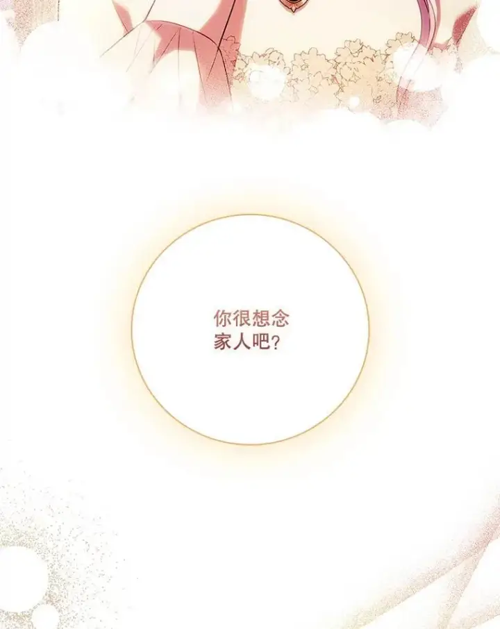 《成为暴君的秘书官》106.消失不见图64