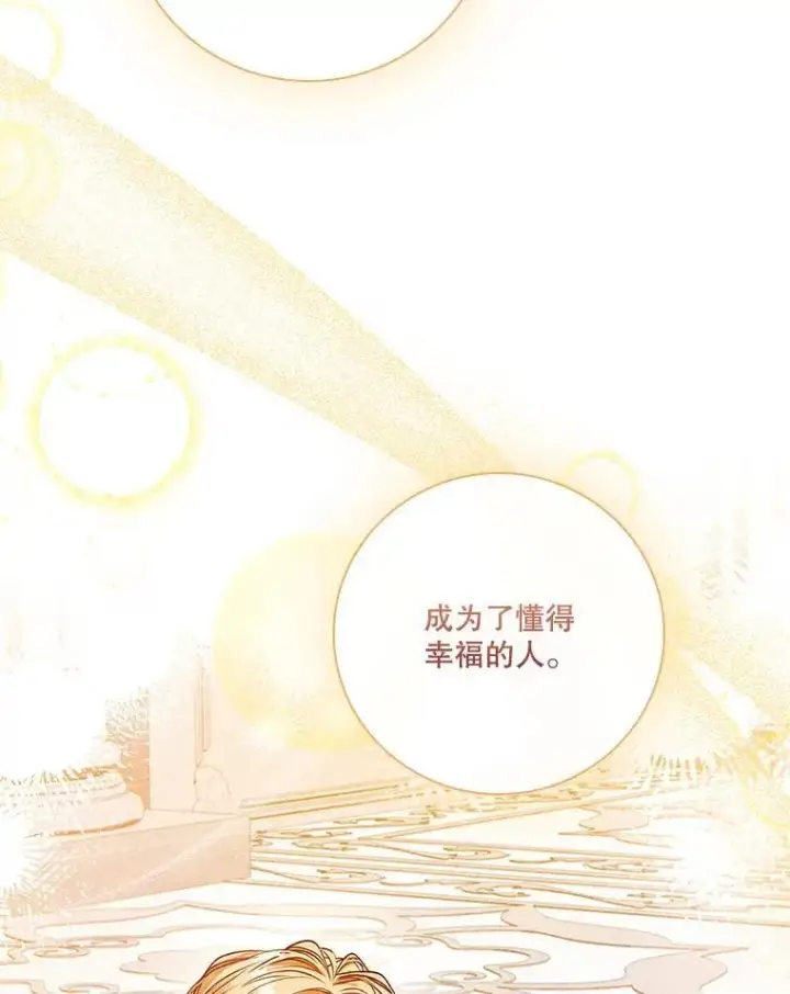 《成为暴君的秘书官》106.消失不见图68