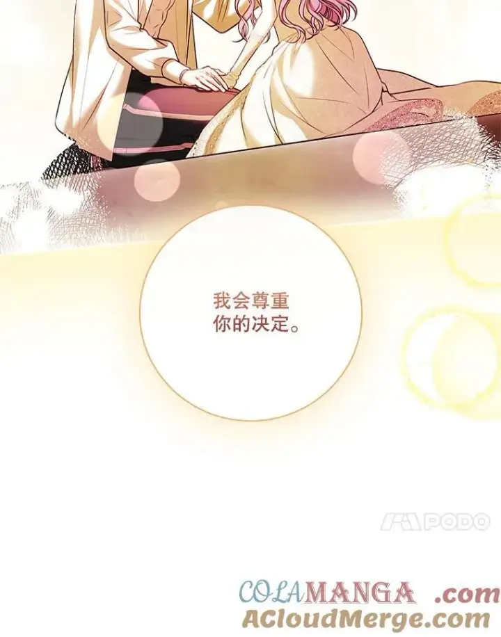 《成为暴君的秘书官》106.消失不见图73