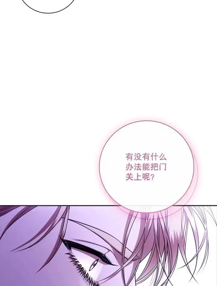 《成为暴君的秘书官》106.消失不见图87