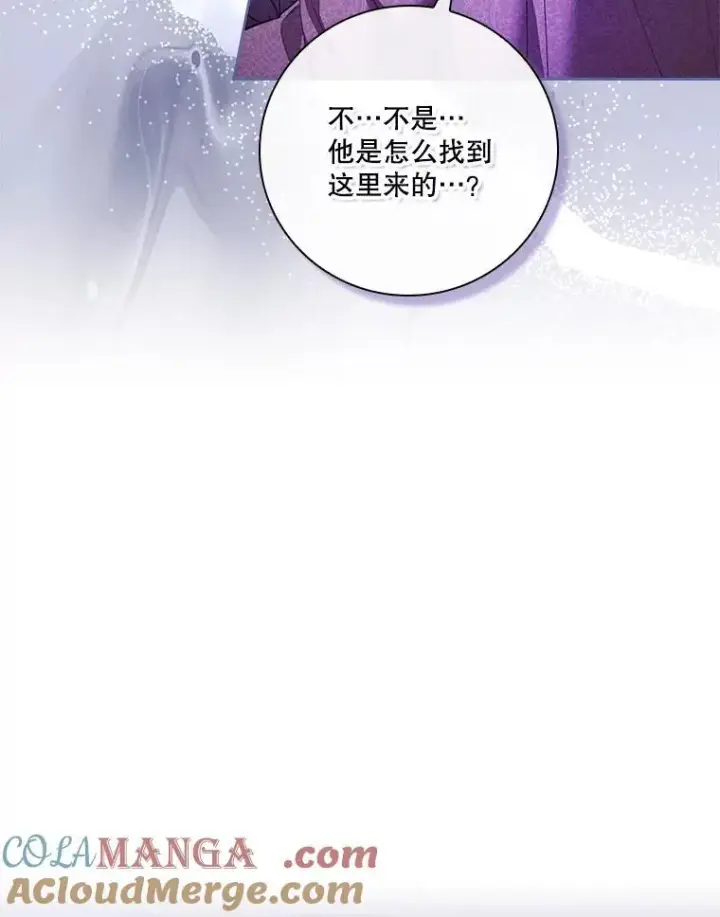 《成为暴君的秘书官》106.消失不见图9