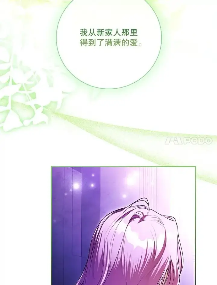 《成为暴君的秘书官》106.消失不见图94
