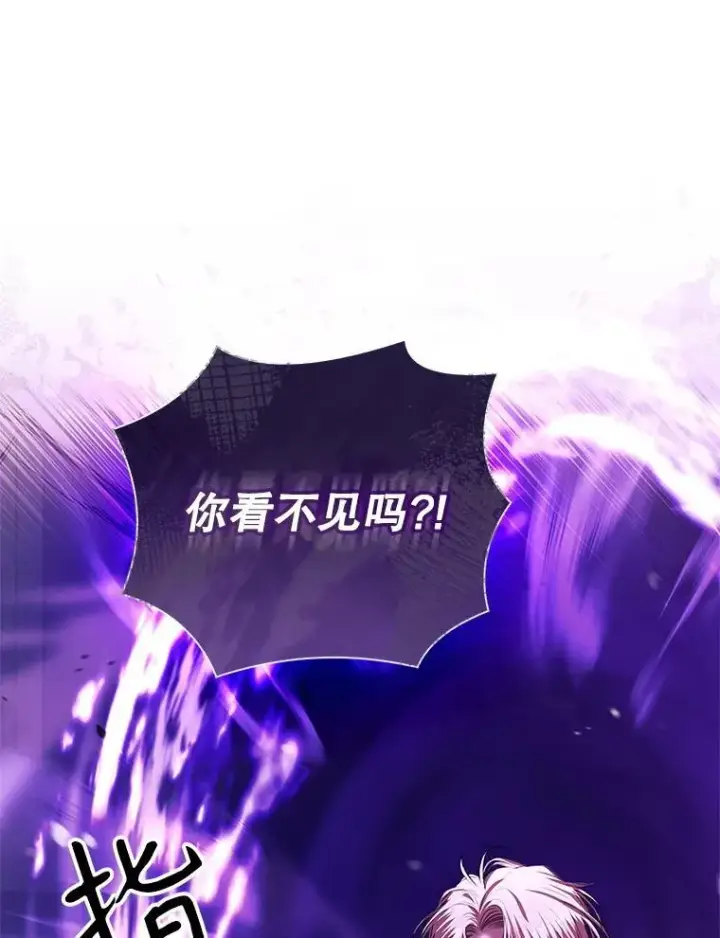 《成为暴君的秘书官》107.去到她的世界图102