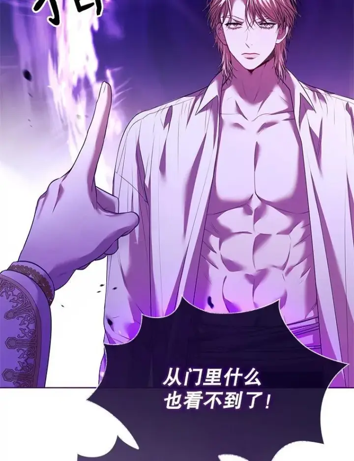 《成为暴君的秘书官》107.去到她的世界图103