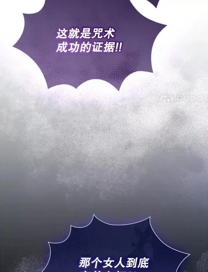 《成为暴君的秘书官》107.去到她的世界图104