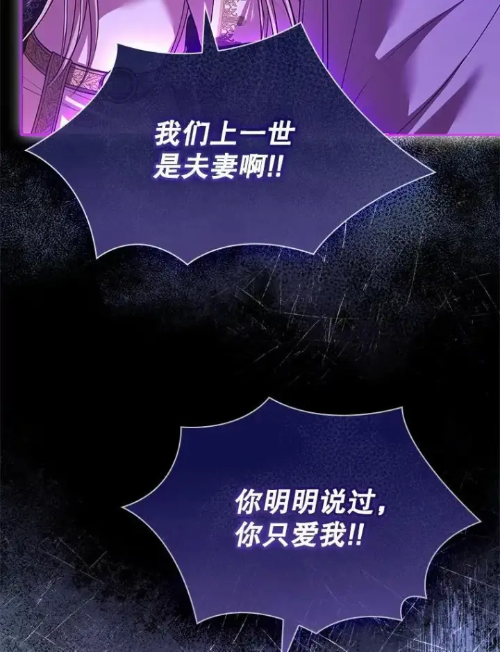 《成为暴君的秘书官》107.去到她的世界图106