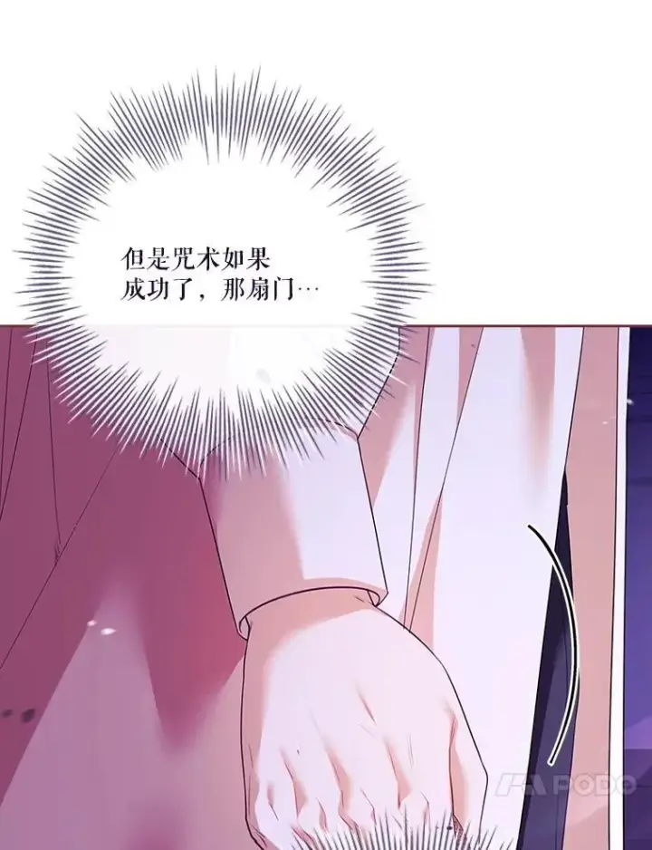 《成为暴君的秘书官》107.去到她的世界图110