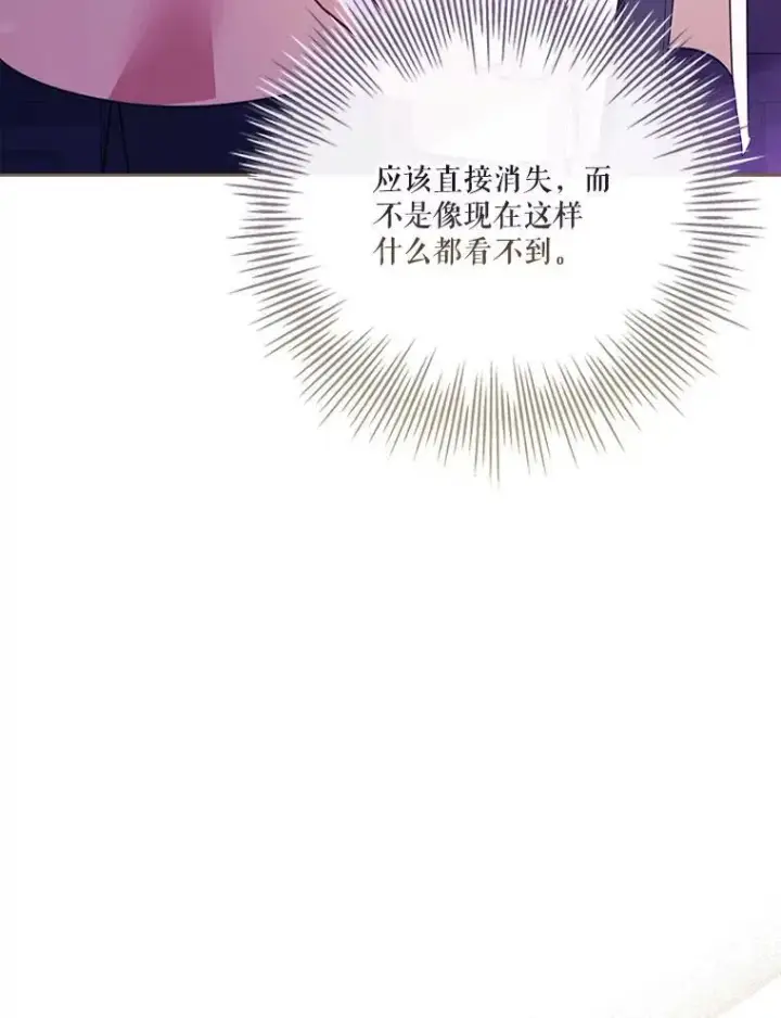 《成为暴君的秘书官》107.去到她的世界图111