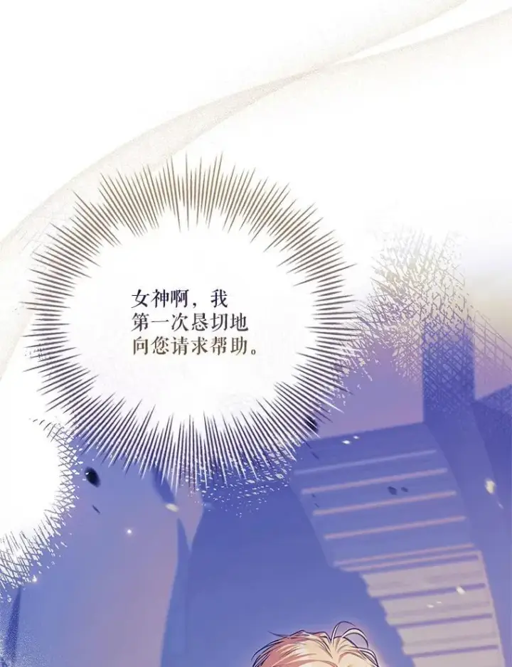 《成为暴君的秘书官》107.去到她的世界图112