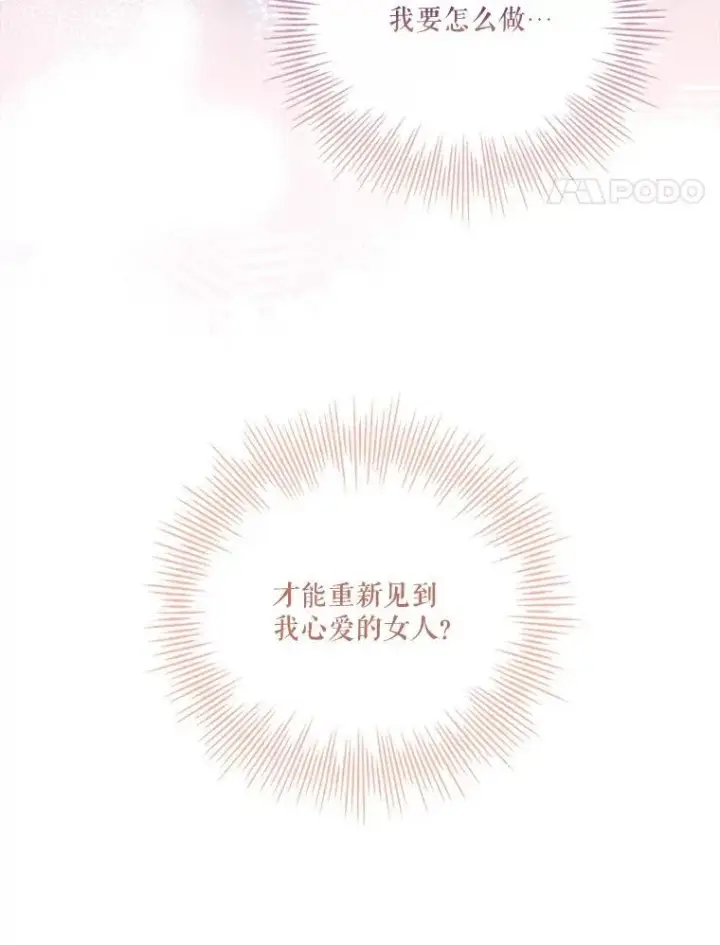 《成为暴君的秘书官》107.去到她的世界图114
