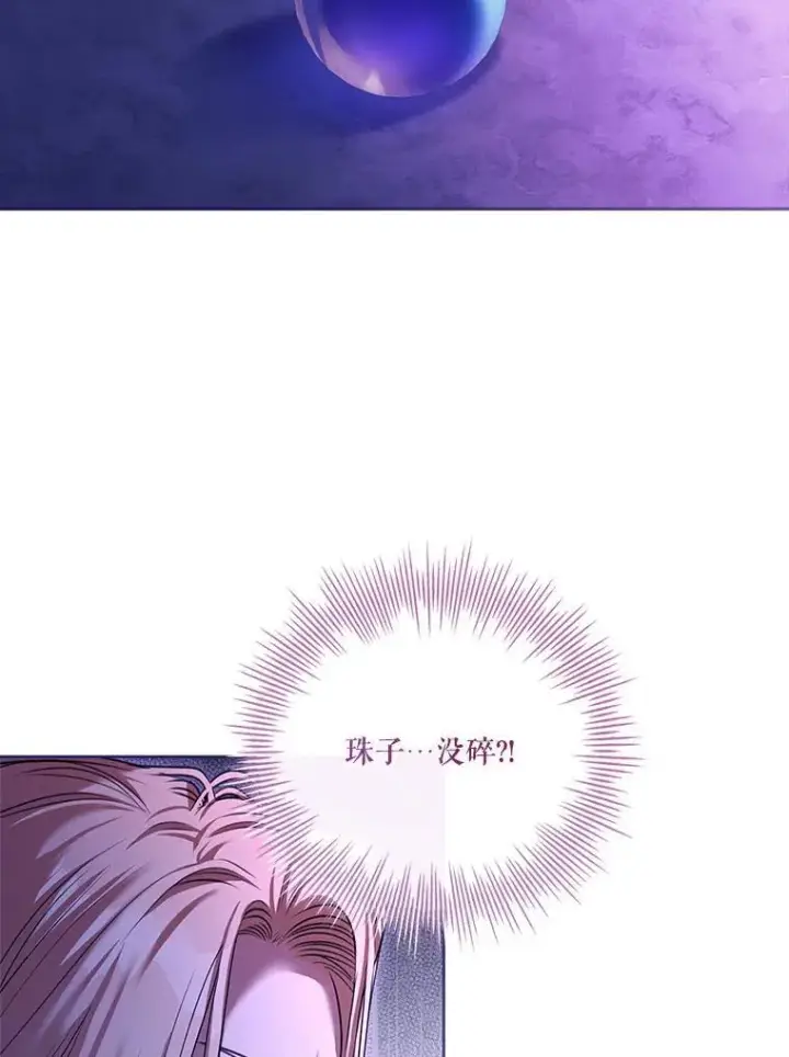 《成为暴君的秘书官》107.去到她的世界图118