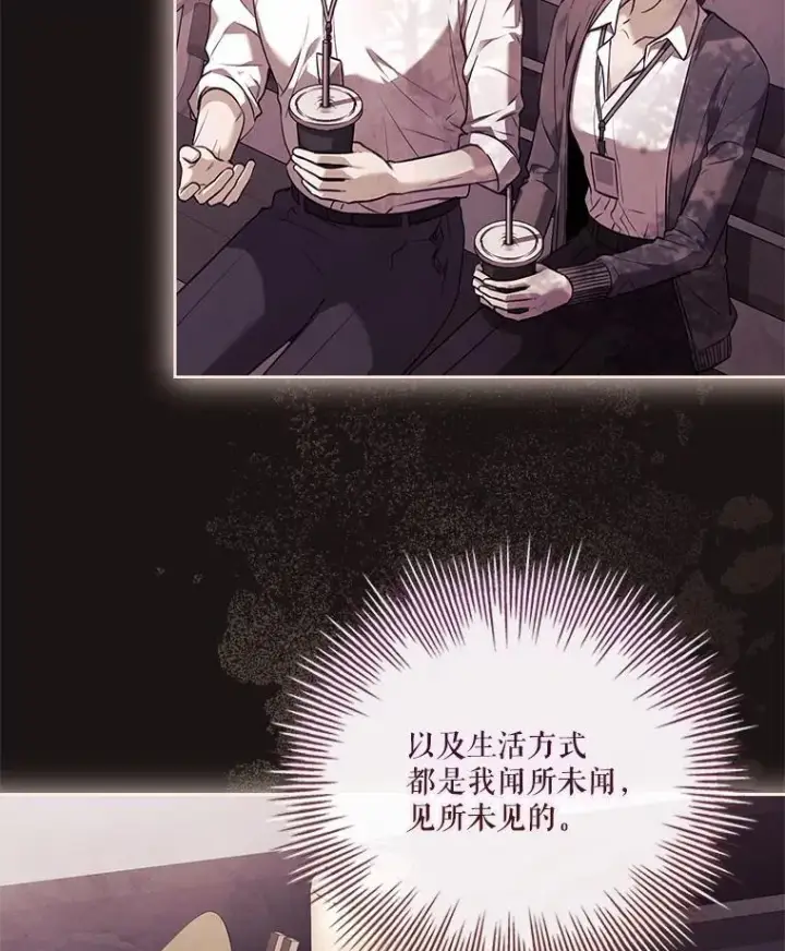 《成为暴君的秘书官》107.去到她的世界图12