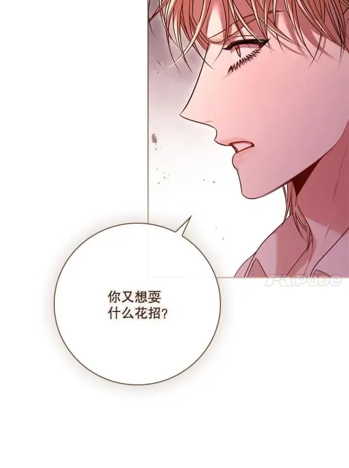 《成为暴君的秘书官》107.去到她的世界图120