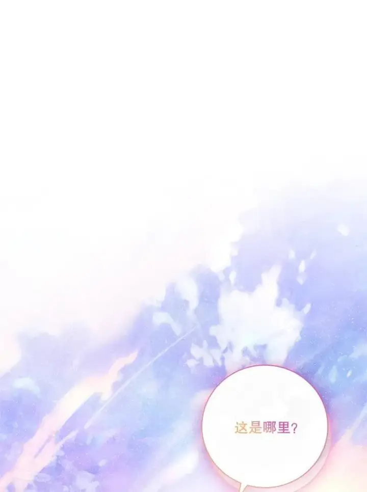 《成为暴君的秘书官》107.去到她的世界图135