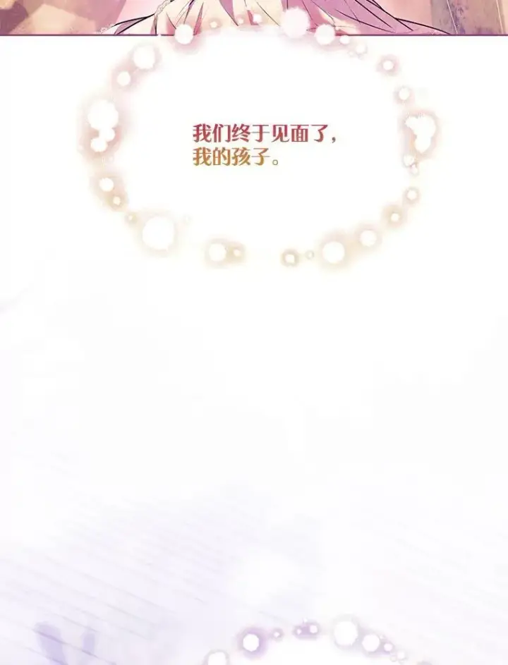 《成为暴君的秘书官》107.去到她的世界图142