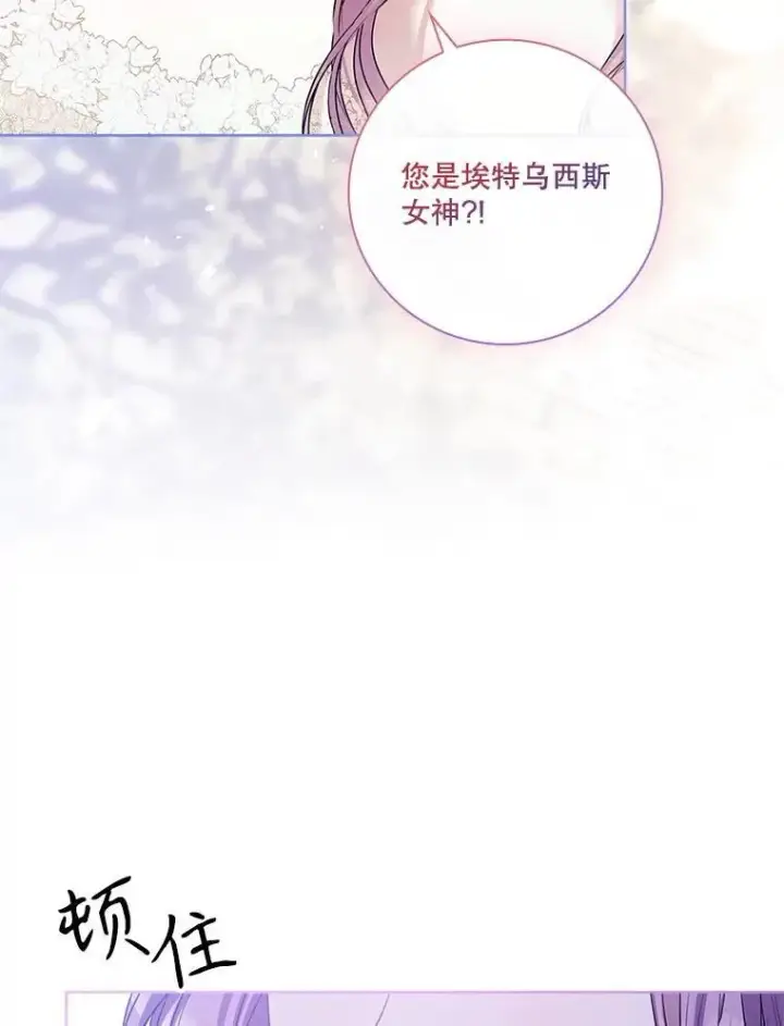 《成为暴君的秘书官》107.去到她的世界图144