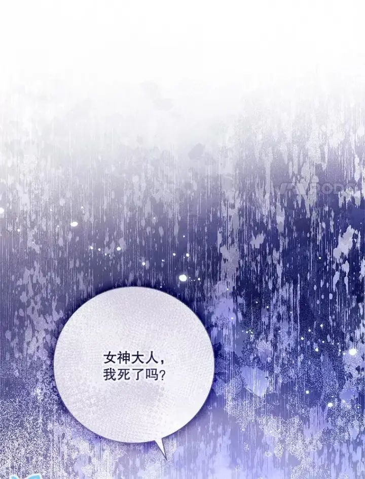 《成为暴君的秘书官》107.去到她的世界图146
