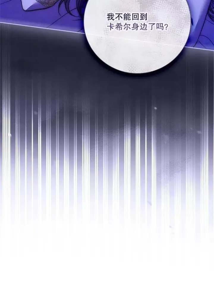 《成为暴君的秘书官》107.去到她的世界图148