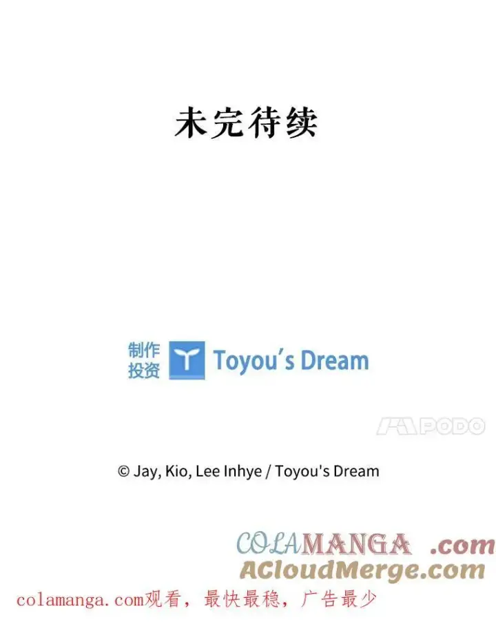 《成为暴君的秘书官》107.去到她的世界图149