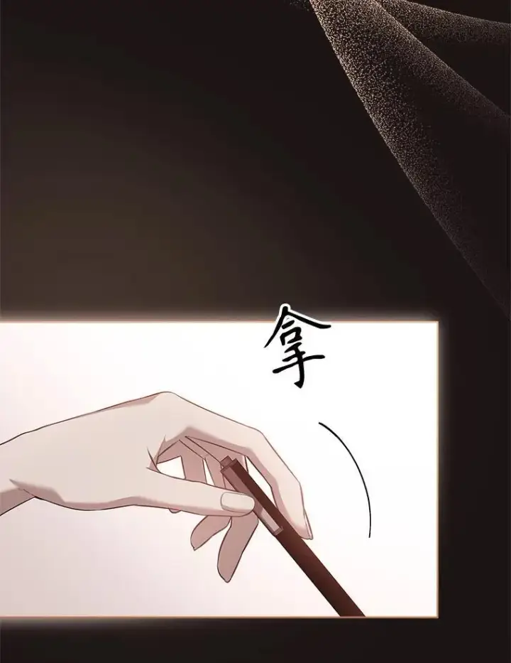 《成为暴君的秘书官》107.去到她的世界图19