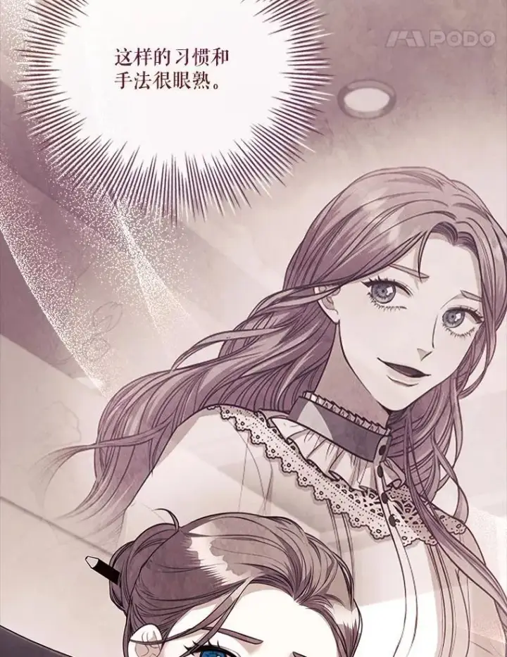 《成为暴君的秘书官》107.去到她的世界图22