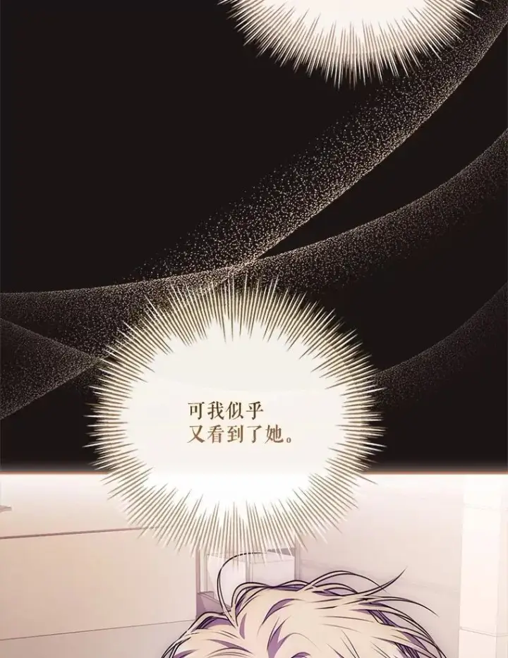 《成为暴君的秘书官》107.去到她的世界图24
