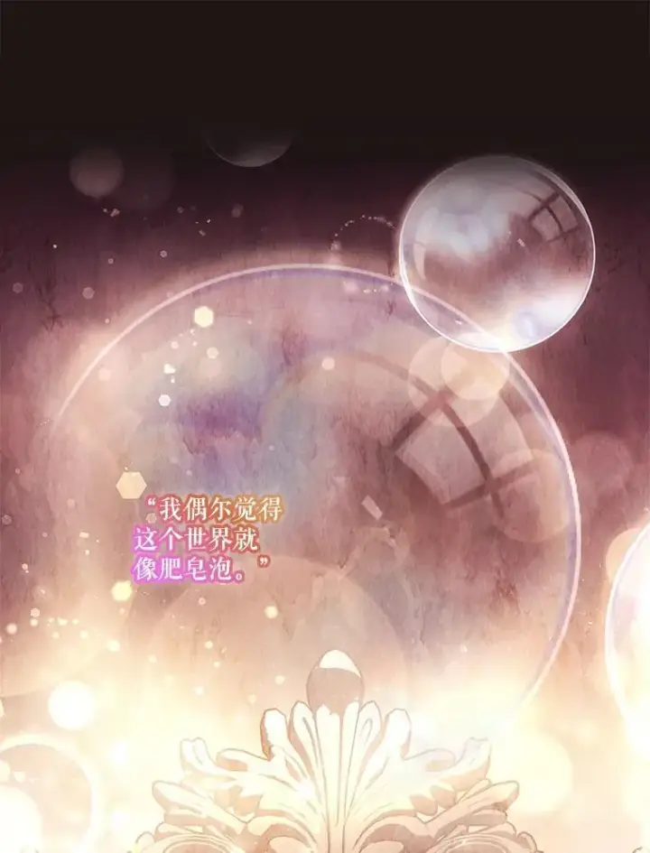 《成为暴君的秘书官》107.去到她的世界图26