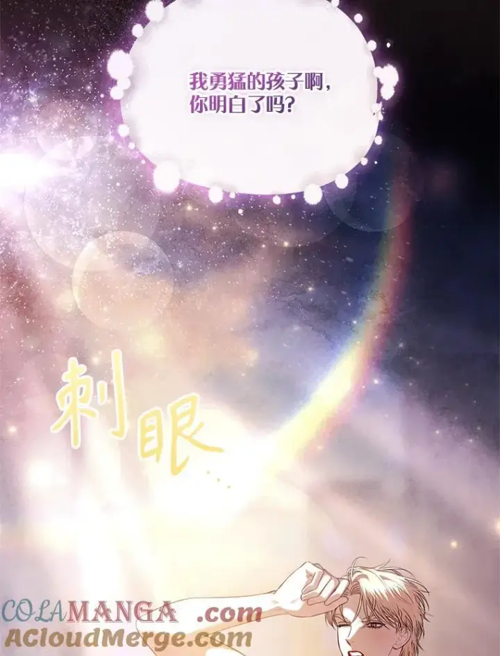 《成为暴君的秘书官》107.去到她的世界图33