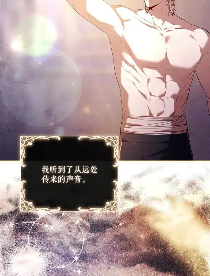 《成为暴君的秘书官》107.去到她的世界图34