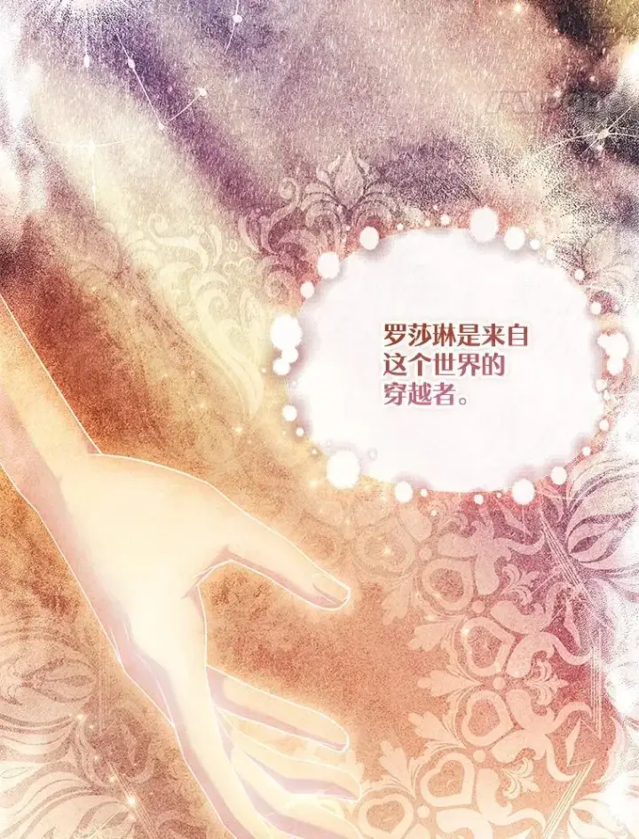 《成为暴君的秘书官》107.去到她的世界图35