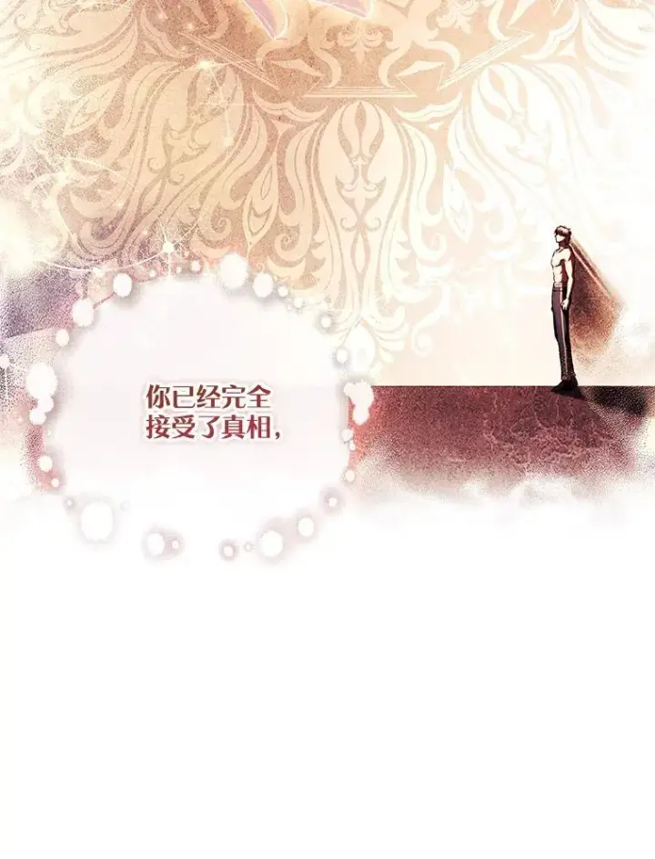 《成为暴君的秘书官》107.去到她的世界图36