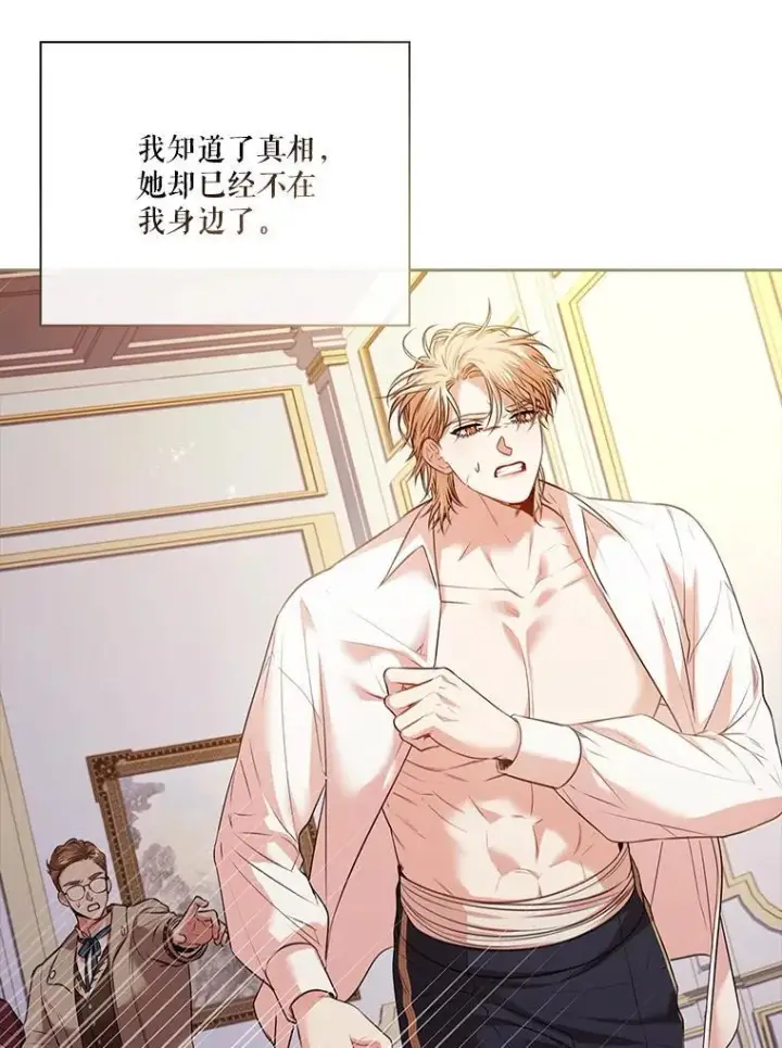 《成为暴君的秘书官》107.去到她的世界图42
