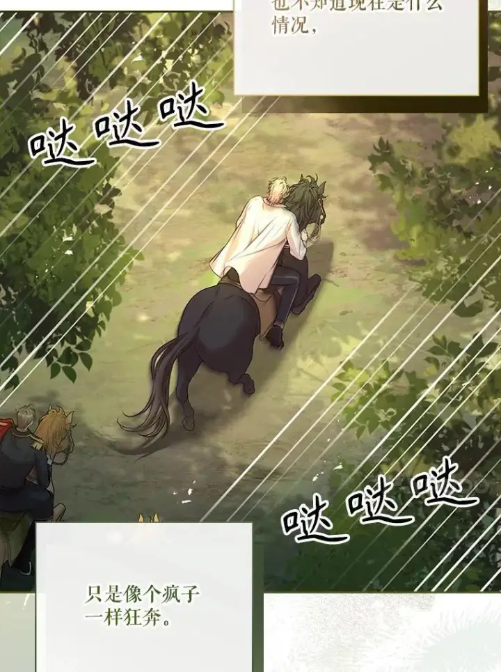 《成为暴君的秘书官》107.去到她的世界图44