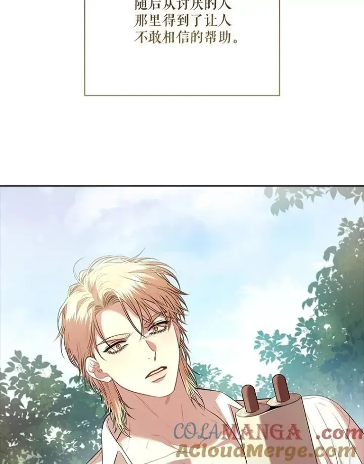 《成为暴君的秘书官》107.去到她的世界图49