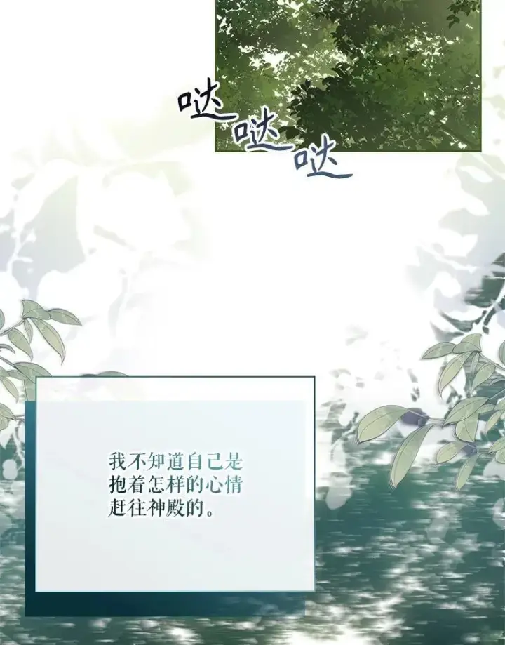 《成为暴君的秘书官》107.去到她的世界图52